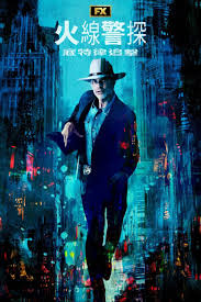 火线警探：原始城市(全集)