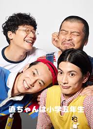 小直是小学五年级生(全集)