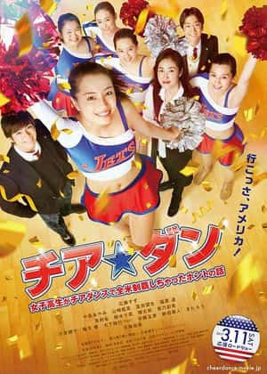 啦啦队之舞(全集)