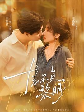 吾乡有蛇(全集)