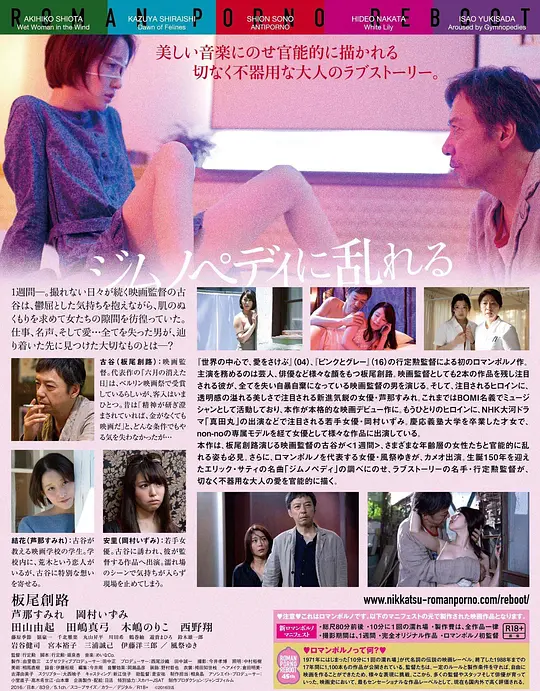 撩乱的裸舞曲(全集)