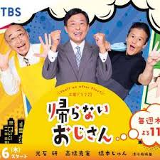 不回家的大叔(全集)